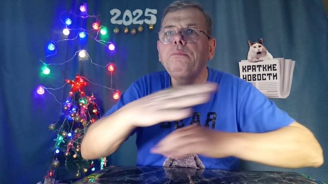 КРАТКИЕ НОВОСТИ 📰 3 ЯНВАРЯ