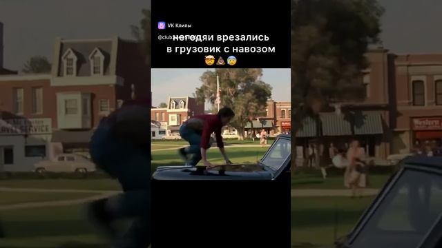 Назад будущее