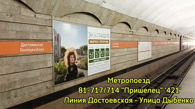 Новинки зелёные Нева и Пришелец после перегонка и Балтиец запутына Маршрут