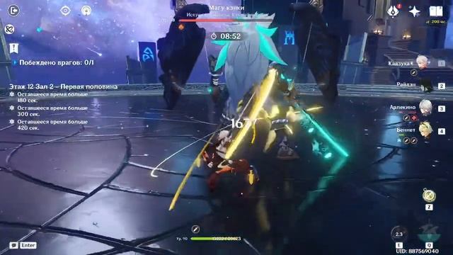 Genshin Impact / Проходим бездну / Раньше было интересней.