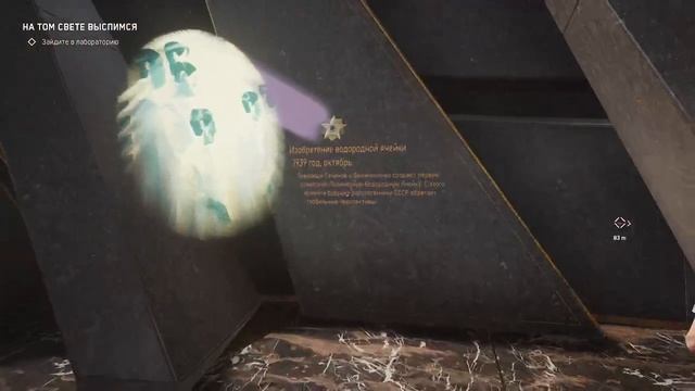 Прохождение игры Atomic Heart.Часть 1