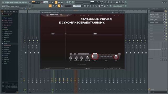 Продвинутый курс по плагинам FabFilter в FL Studio 24. Урок 8: FabFilter Saturn [FruityProHelp]
