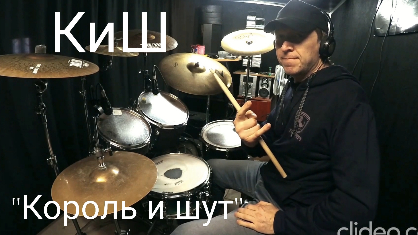 Король и Шут – Король и шут (Drum Cover)