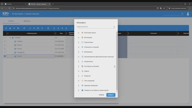 KpiExe: Создание показателей