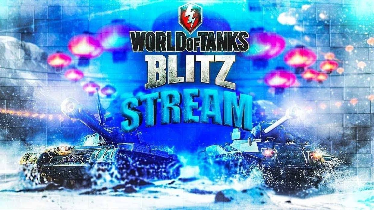 WoT Blitz Катаем Танчики