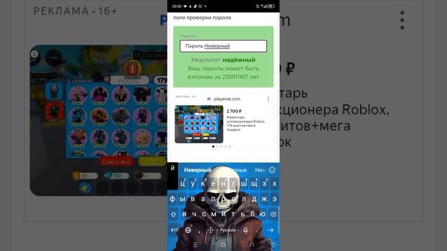 говорите пароли буду тестировать 😃