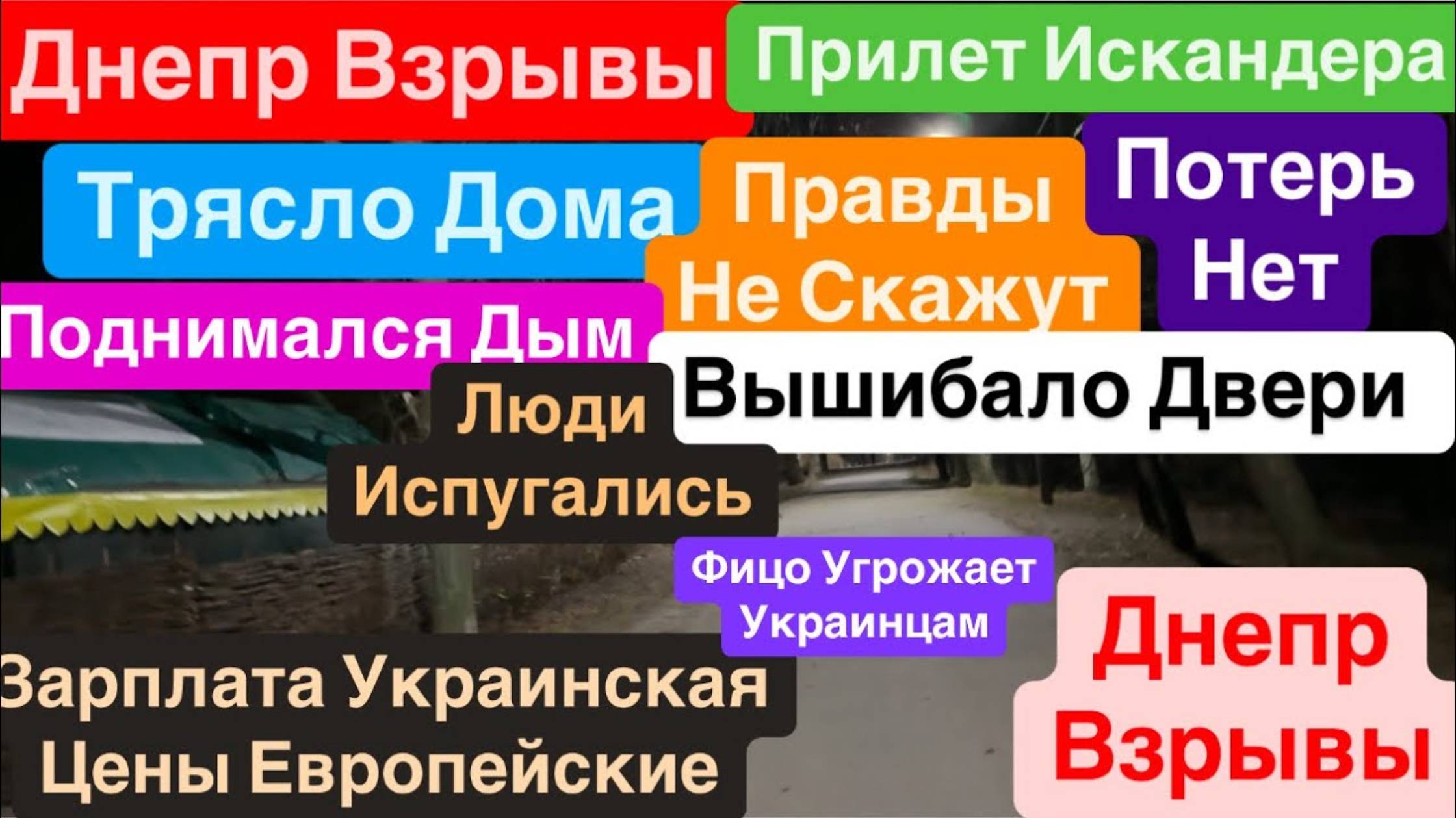Днепр 2 января 2025 г. (6)