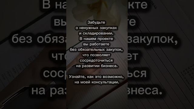 Все деньги уходят на ежемесячные обязательные закупки в компании?