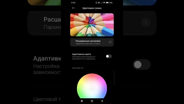 Как сделать калибровку дисплея на телефоне