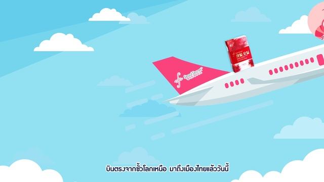 Astaxanthin Collagen Land