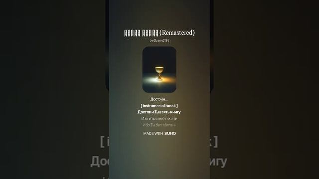 ДОСТОИН