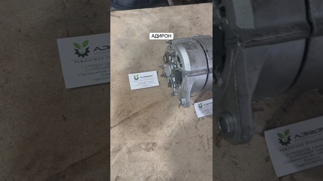 Ремонт Генератор Claas Lexion,Mega,Tucano Бош Компания АДИРОН Мелитополь John Deere,Case,Deutz
