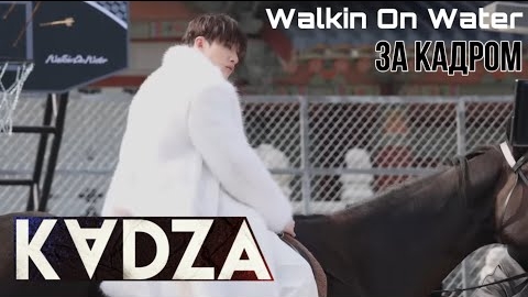 [Русская озвучка Kadza] Съёмки клипа "Walkin On Water" Stray Kids