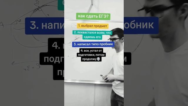 А вы готовитесь уже к ЕГЭ и ОГЭ? #юмор #математика #хочуврек #рекомендации #профильнаяматематика