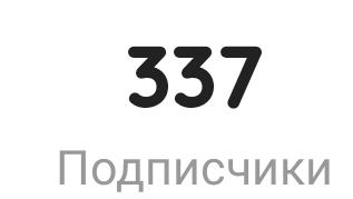 офигеть