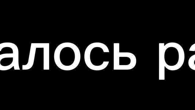 вроде как популярно | НА КРЫЛЬЯХ НАШЕЙ ЛЮБВИ