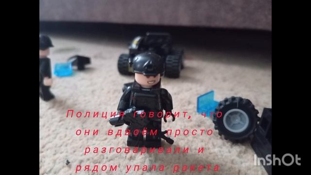 Animation lego "Супер-преступник"3 серия