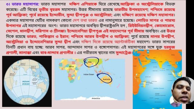 পৃথিবীর ৭১ % নোনাজল:সাগর-মহাসাগর ,দ্বীপ-উপদ্বীপ,হ্রদ থেকে আসা বিসিএস ও ভর্তি পরীক্ষার প্রশ্ন সমাধান