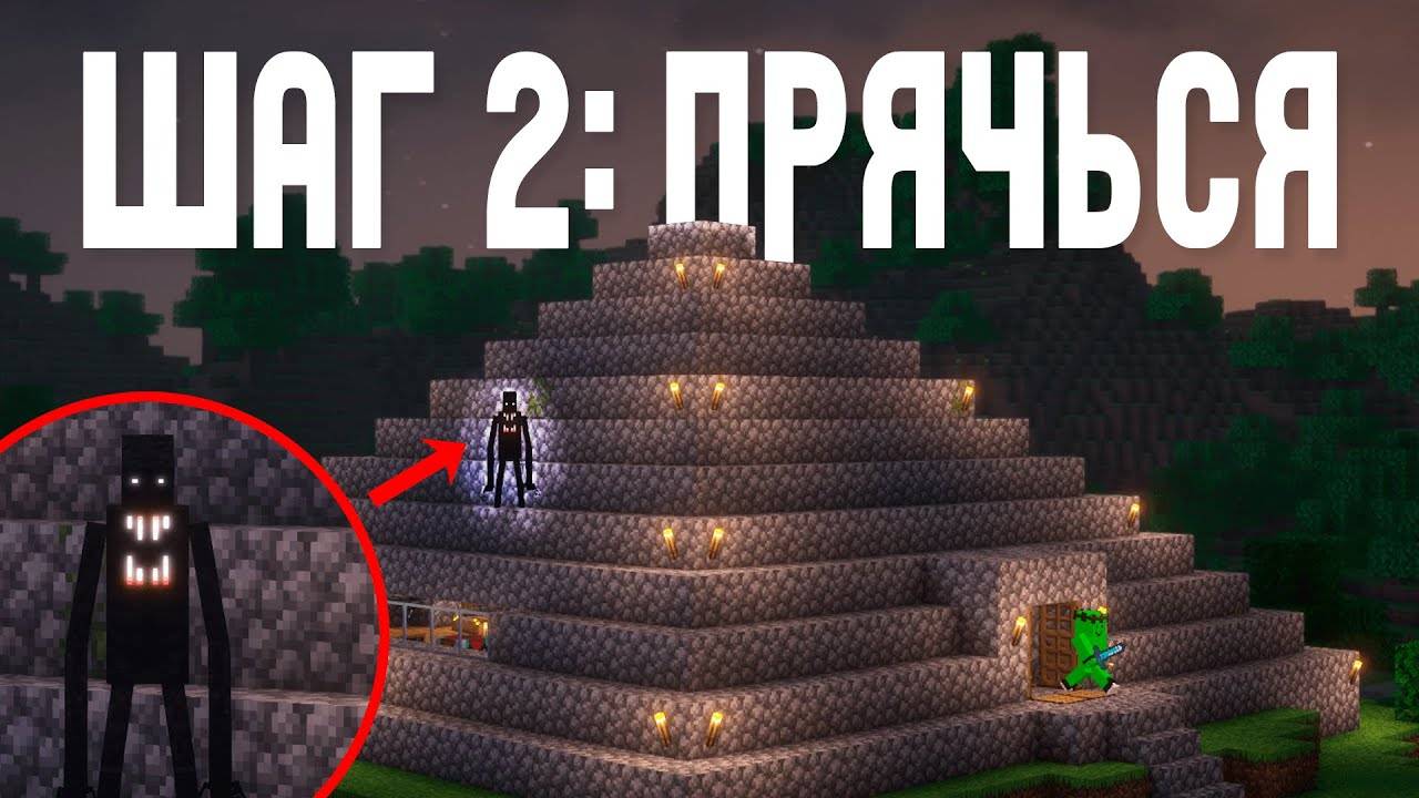 Я выжил с Самым СТРАШНЫМ Модом  Майнкрафт Альфа 2