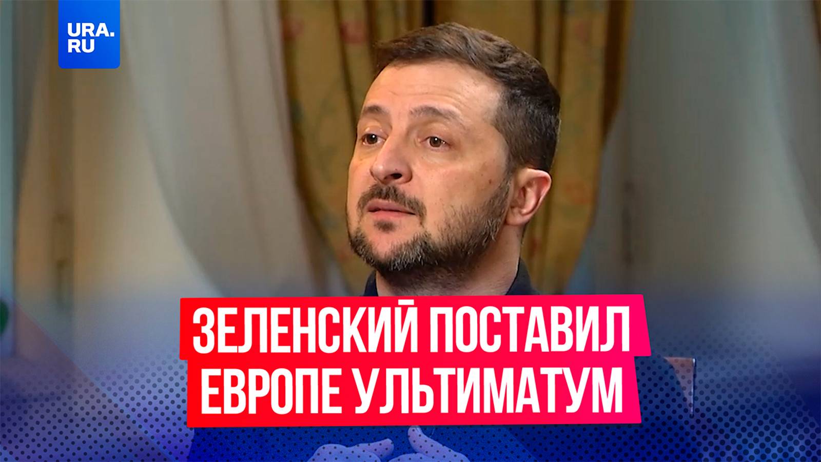 «Дайте мне побольше ПВО, и я верну всех украинцев домой»: Зеленский поставил Европе ультиматум
