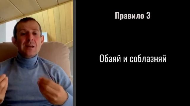 15. Как добиваться своего в переговорах Часть 1