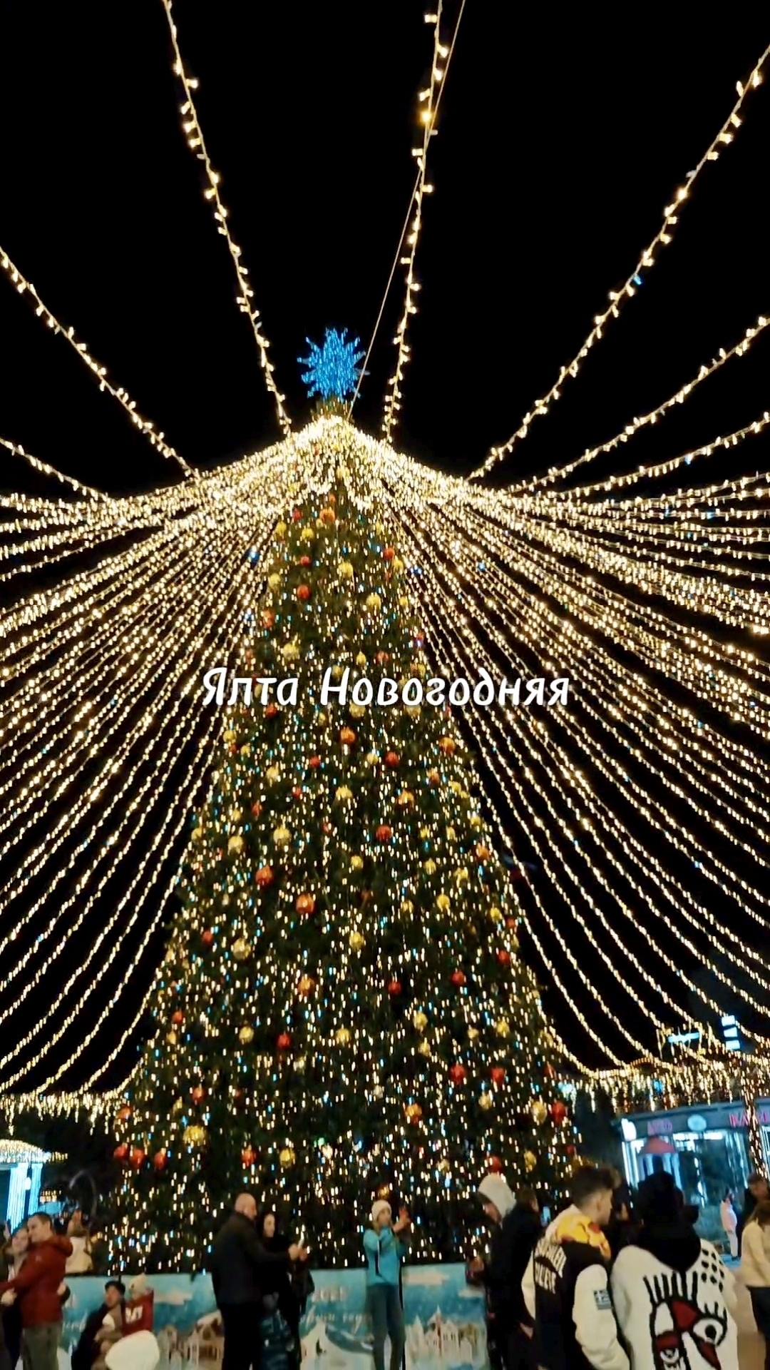 Новогодняя Ялта в Крыму