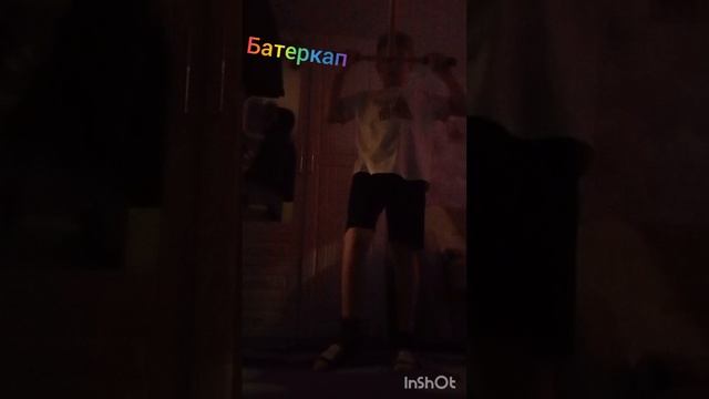 слишком басс завыстл