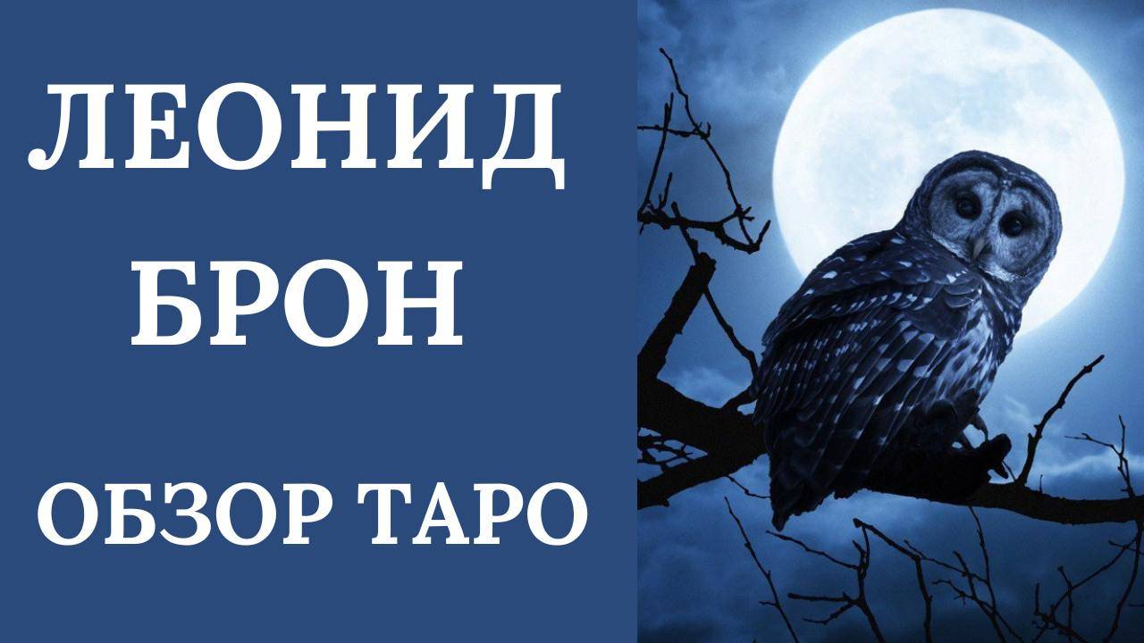 Таро"Русские сказки"