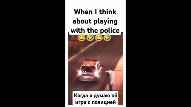 Розыграл полицейских