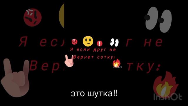 Это шутка!! #сотка #шутка