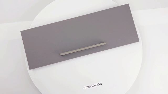 Серая ручка для мебели с креплением 192 мм.