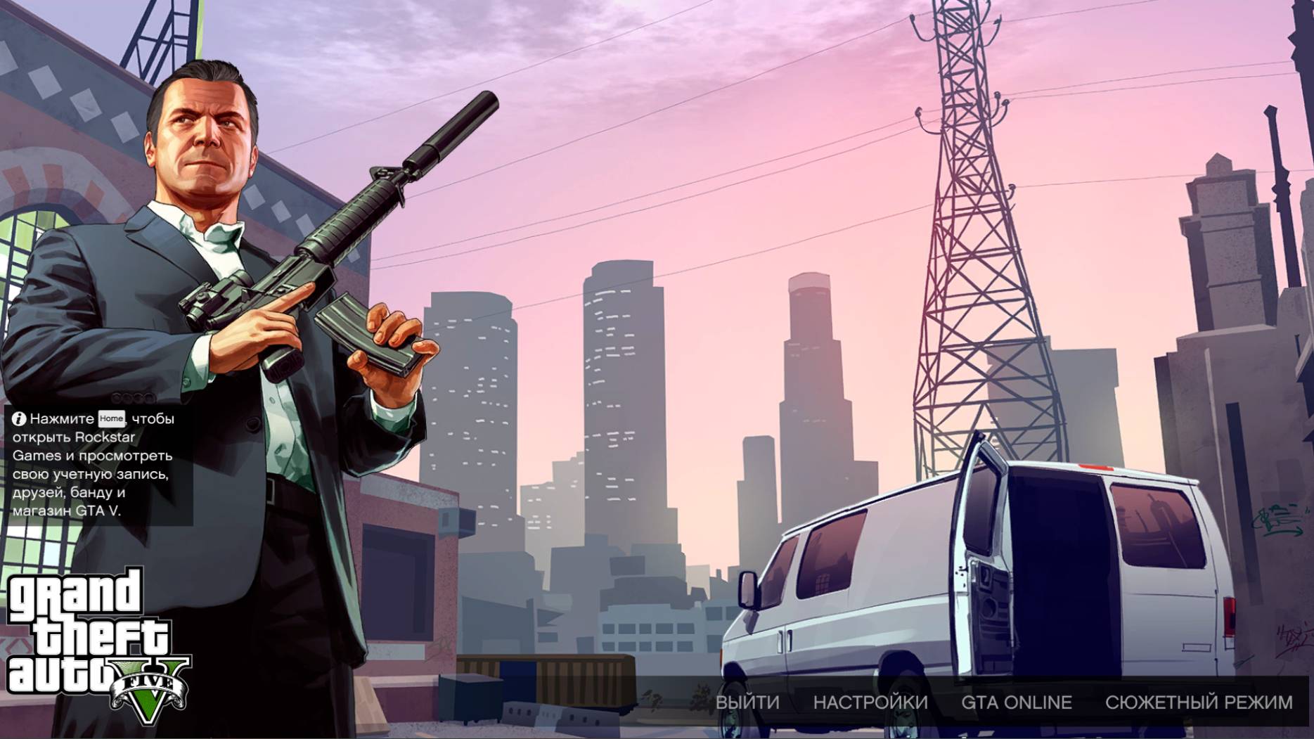 GTA V