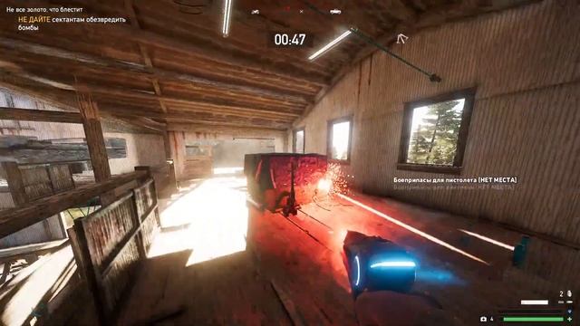 FARCRY 5 прохождения #3