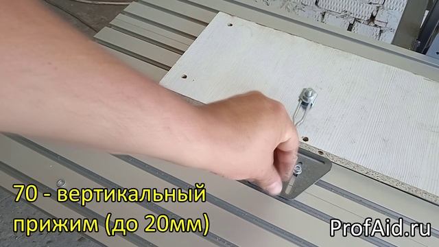 Упоры и прижимы