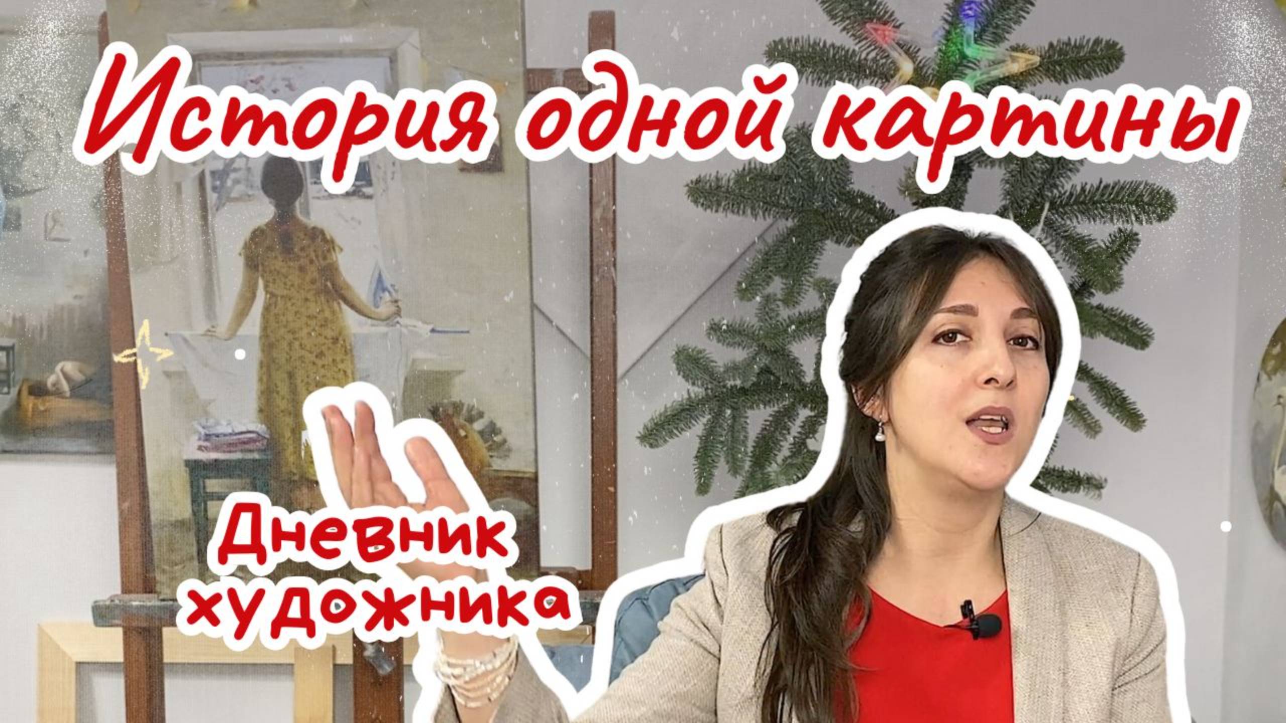 История картины "Ожидание" | Дневник художника. Надежда Воронцова