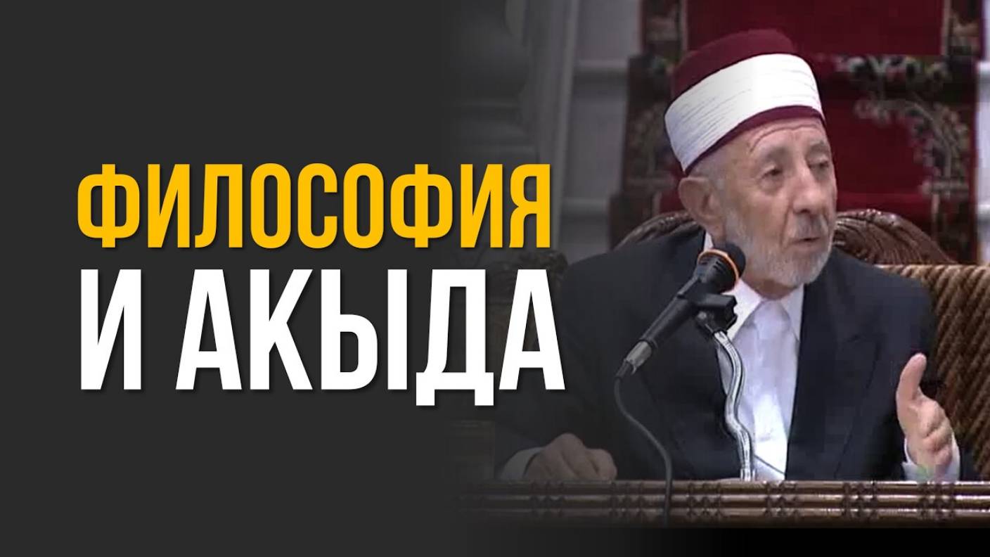 Уроки акыды 81: Можно ли прибегать к каляму для укрепления вероубеждения? | Шейх Рамадан аль-Буты