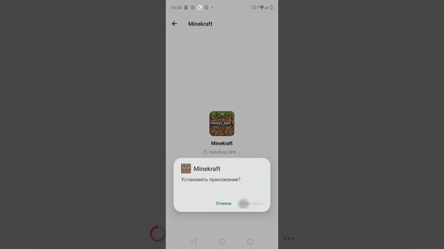 Как скачать Minecraft на Xiaomi