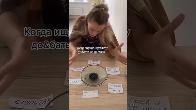 Когда ищешь причину, чтобы докопаться до него