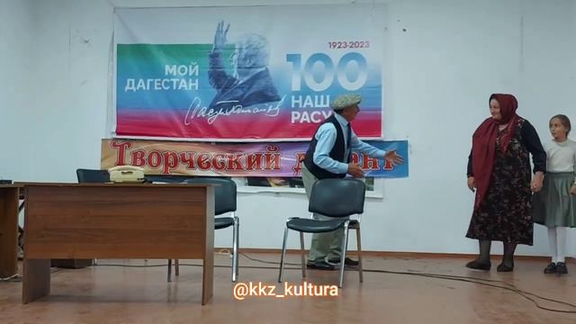 Спектакль "Любовь по объявлению " Отдел культуры Хивского района.