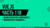 Vue.js - 118 - Diving Deeper Into Components - Working with Fragments