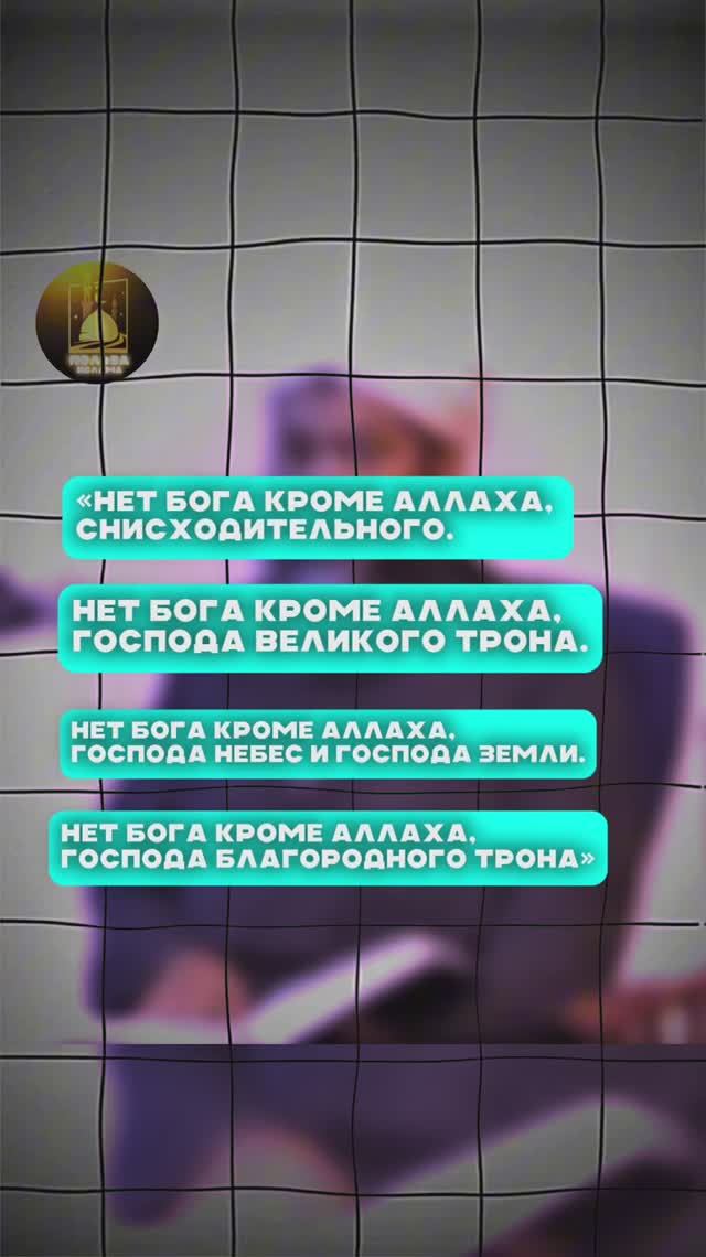 Дуа от трудностей и проблем. Шейх Хасан Али.