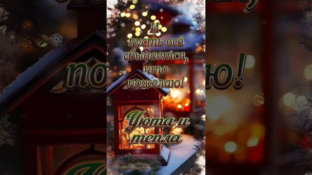 Пожалуйста, поддержите мой труд - поставьте лайк и подпишитесь на мой канал с открытками! Я буду ...