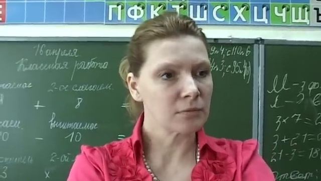 Страшная учительница