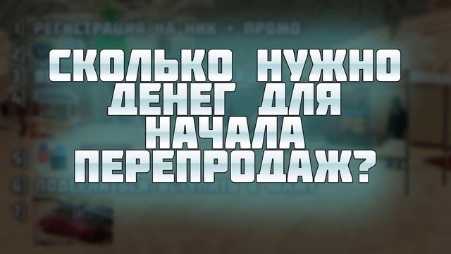 КАК ПЕРЕПРОДАВАТЬ НА ЦЕНТРАЛЬНОМ РЫНКЕ на АРИЗОНА РП? ЭТО ЛУЧШИЙ ЗАРАБОТОК на ARIZONA RP | Winslow