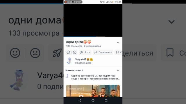 РеАкЦиЯ нА мОё ВиДеО🤣🤣🤣🤣