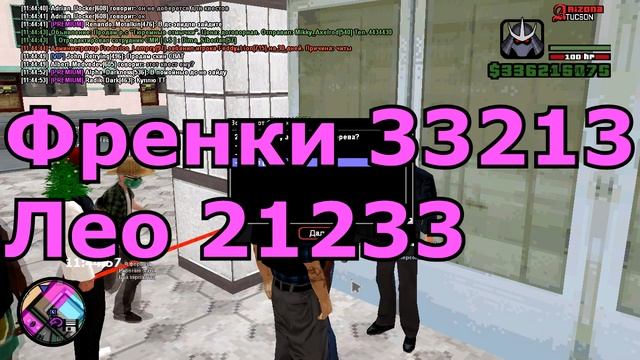 550 ДОНАТА за 1 ЧАС на АРИЗОНЕ РП