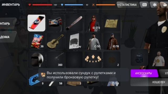 Iфрапс 2 вроде