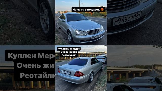 Скоро в продаже Мерседес , w220 3.7 рестайлинг, живой во всем для своих лет