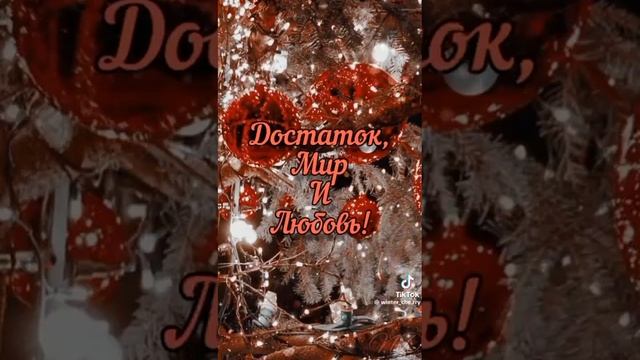 Поздравляю всех