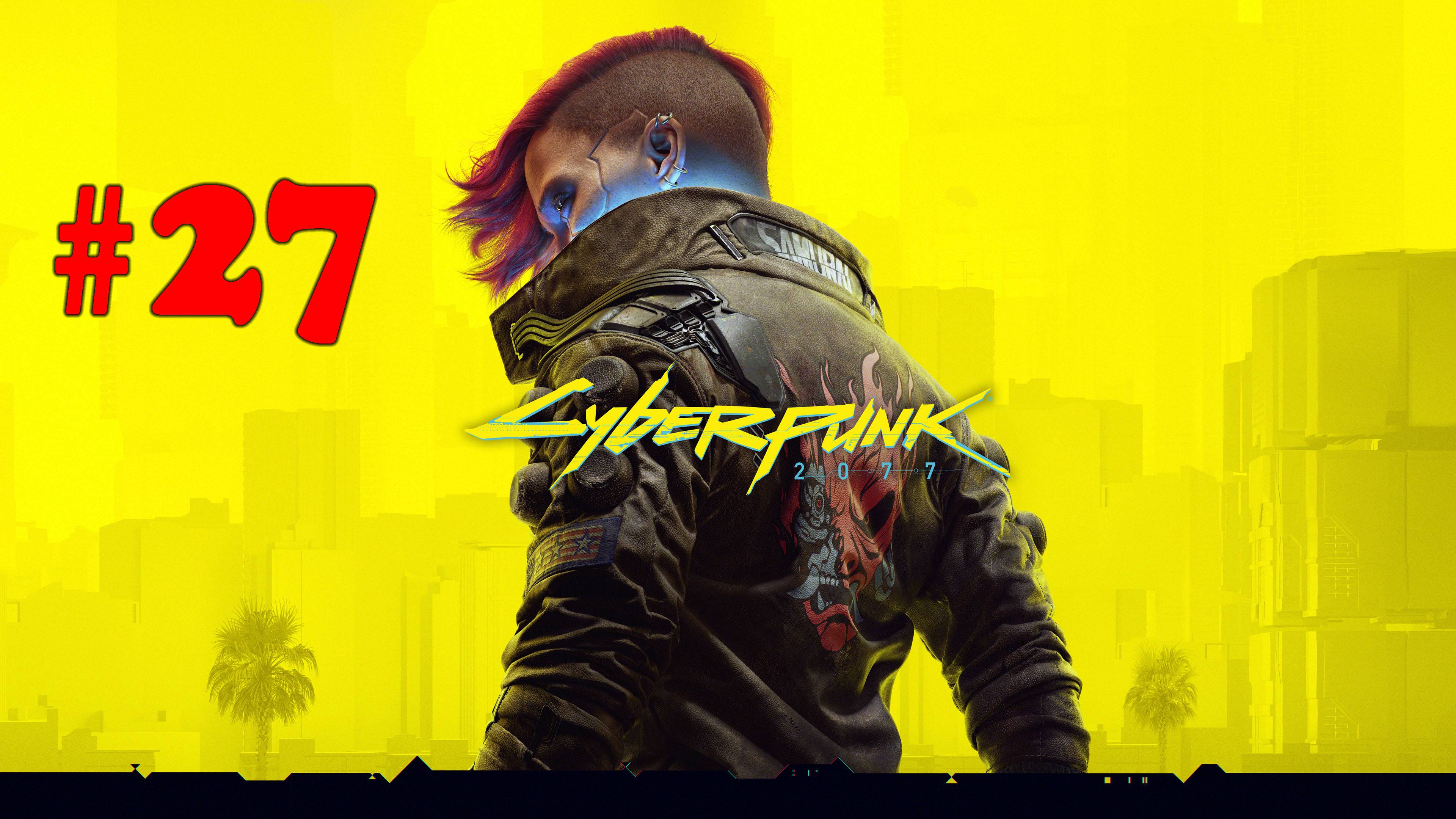 Cyberpunk 2077 ➤ прохождение №27 | Первая Концовка | Похитили Хонаку-сама | Джонни у Руля